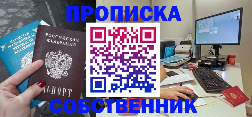 прописка паспорт в Рузаевке