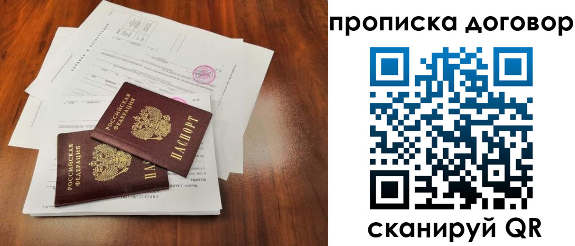 временная регистрация госуслуги в Рузаевке