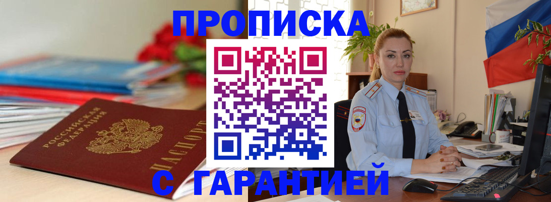 временная регистрация в Рузаевке