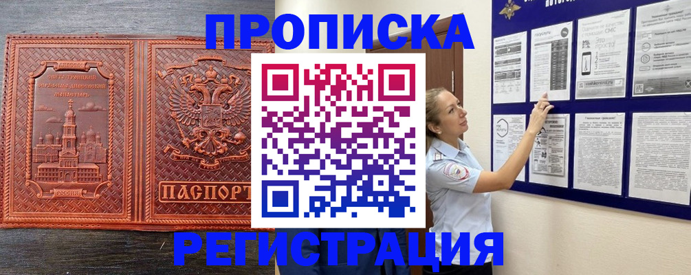 временная регистрация законно в Рузаевке
