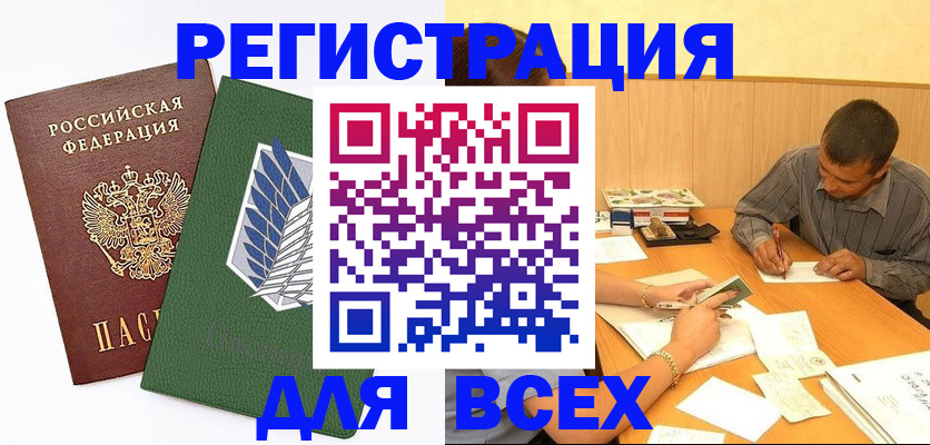 регистрация в Рузаевке