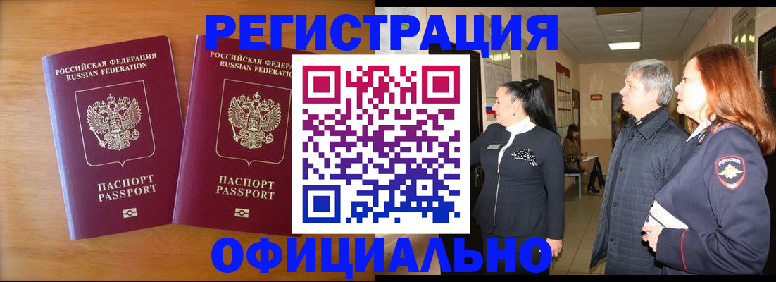 регистрация в Рузаевке
